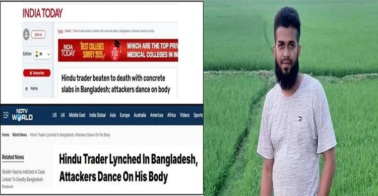 সোহাগকে ‘হিন্দু’ দাবি করে ভারতীয় মিডিয়ার অপপ্রচার